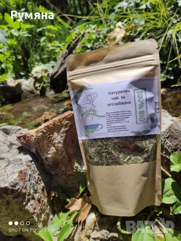 Билкова смес за отслабване 