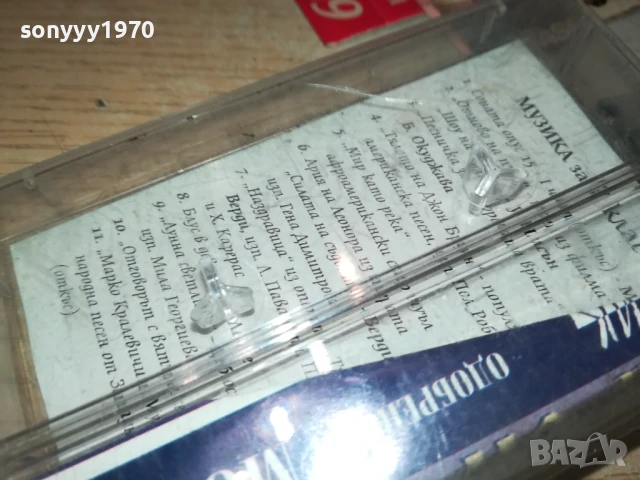 МУЗИКА ЗА 7 КЛАС-1 КАСЕТА 2007250900, снимка 4 - Аудио касети - 51078567