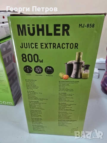 Сокоизстисквачка Muhler MJ-858, снимка 7 - Сокоизстисквачки и цитрус преси - 52910649