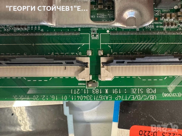 43UJ634V  EAX67133404(1.0)  70EBT000-00VH  EAX67209001(1.5)    LGP43DJ-17U1  HC430DGG-SLTL3-A1X , снимка 5 - Части и Платки - 52422979