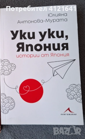 Книги, всяка по 5 евро, снимка 2 - Художествена литература - 53595521