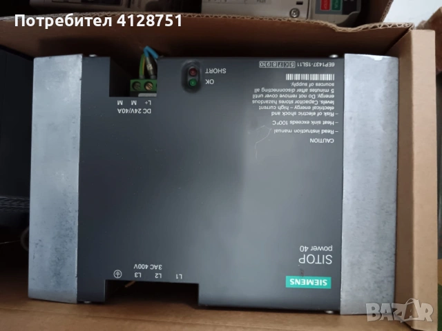 Инвертор,захранване, трансформатор,контролер, управление стъпков мотор, снимка 4 - Други машини и части - 54200695