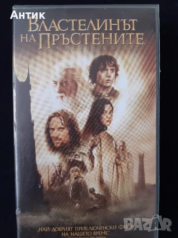 Видеокасети VHS Властелинът на Пръстените Задругата на Пръстена / Двете Кули, снимка 2 - Други жанрове - 48757915