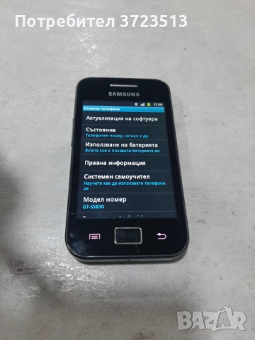 Samsung GT-S5830, снимка 4 - Samsung - 52614405