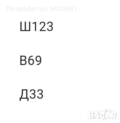 Ракла, снимка 1 - Ракли - 46642648