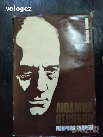 шедьоври на българската литература, снимка 14 - Художествена литература - 49696703