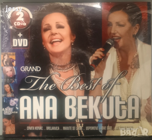 2CD+1DVD Ana Bekuta - Best of /  3 CD Ana Bekuta - Ime srece/Natasa Dordevic колекция, снимка 2 - CD дискове - 36419996