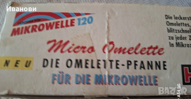 тиган за микровълнова за омлет, снимка 2 - Микровълнови - 54157926