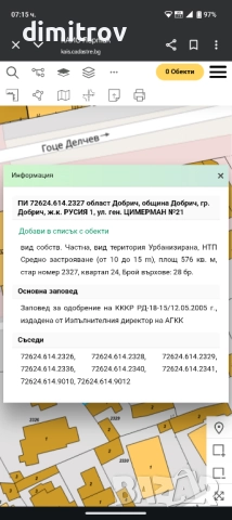 Парцел в центъра срещу обезщетение 