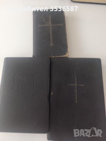 Антикварни книги с църковни песни 