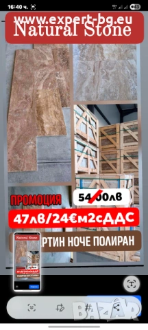 Travertine Noche polished , снимка 6 - Облицовки - 53025752