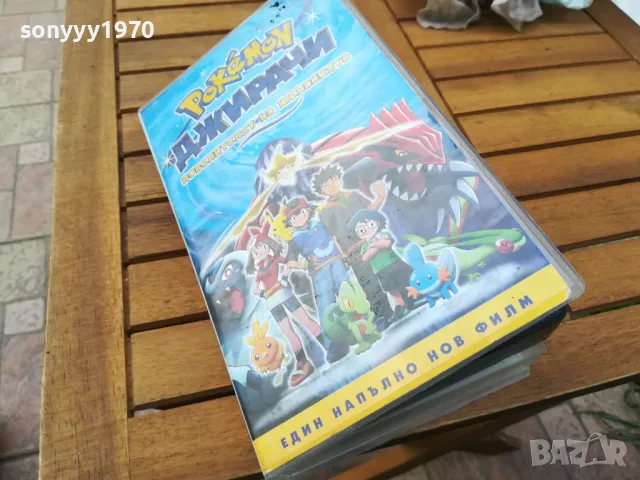 ПОКЕМОН ДЖИРАЧИ-ORIGINAL VHS VIDEO TAPE 0505251903