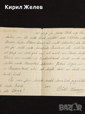 Старо писмо 1941г. от царско време рядко за КОЛЕКЦИЯ 11815, снимка 5 - Други ценни предмети - 48265707