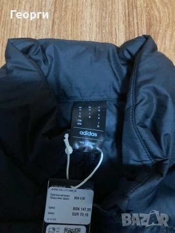 Оригинално мъжко яке Adidas, снимка 5 - Якета - 53380327