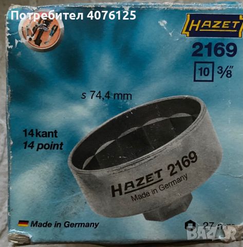 Hazet 2169 ключ за маслен филтър Mercedes Sprinter