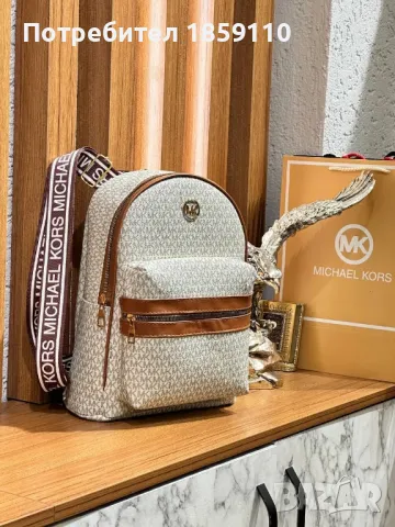 Дамски Кожени Раници 💥 Michael Kors , снимка 7 - Раници - 47208925