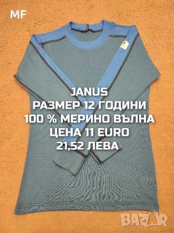 МЕРИНО ВЪЛНА ЗА МОМЧЕ РАЗМЕР 11,12 ГОДИНИ , снимка 11 - Детски комплекти - 53881929