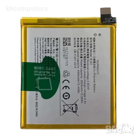 vivo B-G3 Батерия за vivo X27 Pro
