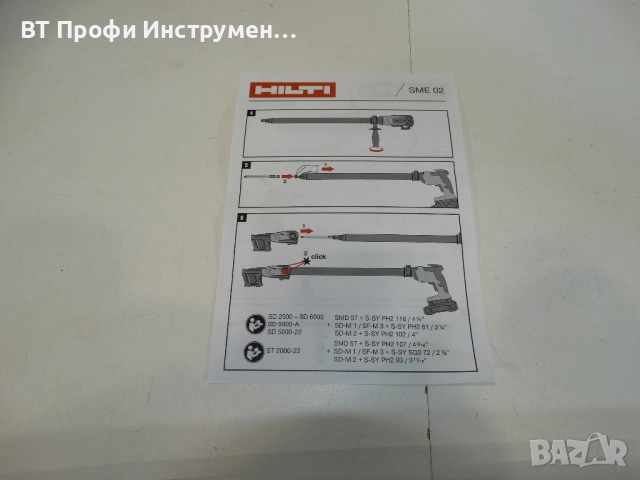 Hilti SD 5000 - 22 / Nuron + SMD 57 + SME 2 - Винтоверт за гипскартон, снимка 12 - Винтоверти - 52451107