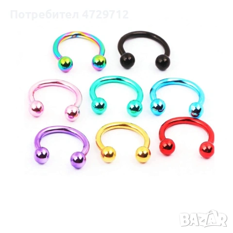 Халки подкови пиърсинг голям избор, снимка 11 - Обеци - 53463331