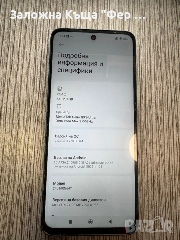 Redmi 13 Перфектен, снимка 7 - Xiaomi - 54275523