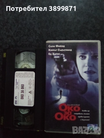 Продавам видеокасети цена 19.56 лева, снимка 7 - DVD филми - 53287801