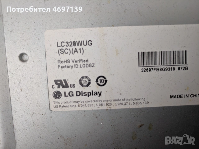 LG 32LD650N-LD650/750 EAX61531904/5/-EAX61124201/15 , снимка 7 - Части и Платки - 53079146