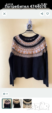 Пуловер марка Only