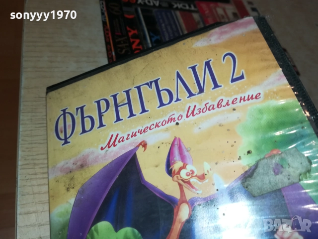 ФЪРНГЪЛИ 2-ЛИЦЕНЗИРАНА ВИДЕО КАСЕТА 2010251900, снимка 4 - Други жанрове - 52121567