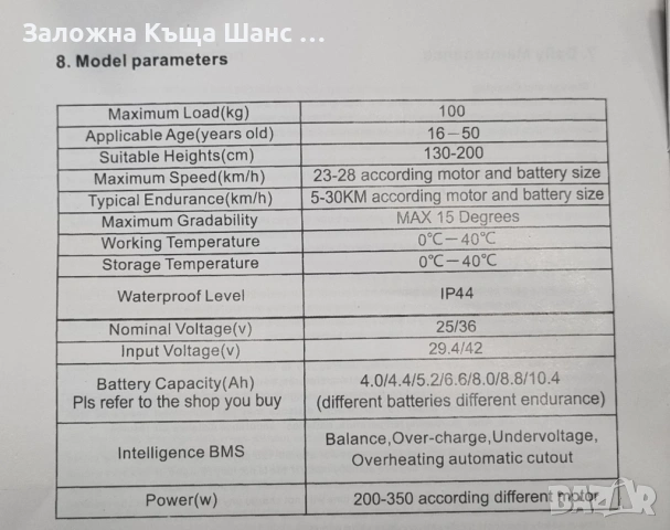 Електрически скутер тротинетка голяма малка гума Bluetooth ток зарядно, снимка 12 - Велосипеди - 53054683