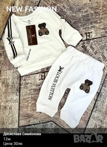 Бебешки Памучни Екипи ✨ MOSCHINO ✨ BOSS✨ CALVIN KLEIN ✨, снимка 1 - Комплекти за бебе - 48656025