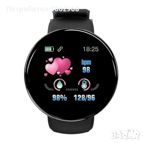 Смарт Часовник