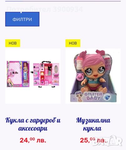 Играчки различни видове , снимка 15 - Образователни игри - 46684355