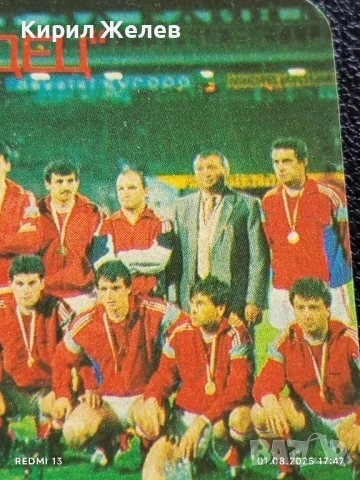 Рядко календарче ЦФКА СРЕДЕЦ Стоичков, Трифон Иванов,Цецо Йончев 34975, снимка 3 - Колекции - 51219537