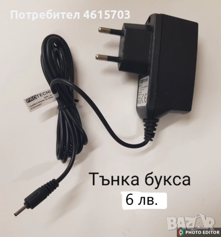 Зарядно 220V PROTECH Тънка букса НОВО за: Nokia 1200,1208,1209,1650,1661,1662,1680,8800,E50,E51,N95 , снимка 2 - Оригинални зарядни - 52043090