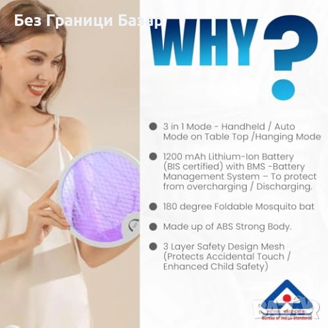 Нова електрическа ракета срещу комари с UV и 180° сгъване Убиец мухи насекоми, снимка 4 - Други стоки за дома - 52379578