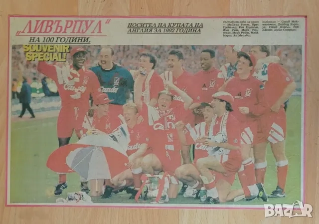 Постери на Ливърпул , снимка 8 - Колекции - 52891031