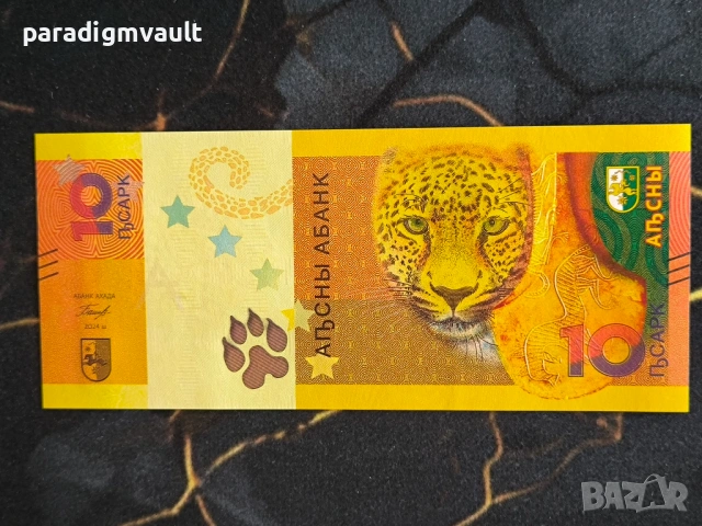 Банкнота - Абхазия - 10 апсара UNC | 2024г.