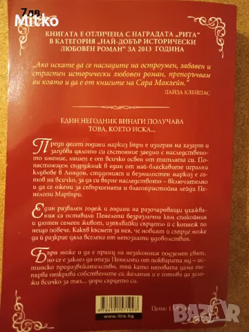 Книги разнообразни жанрове, снимка 2 - Художествена литература - 48501547