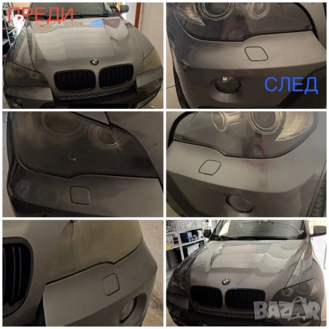 ХИМИЧЕСКО ПОЛИРАНЕ на автомобилни фарове и стопове