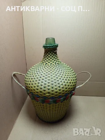 Соц Стара Ръчно Плетена Дамаджана 25лт., снимка 3 - Антикварни и старинни предмети - 49995862