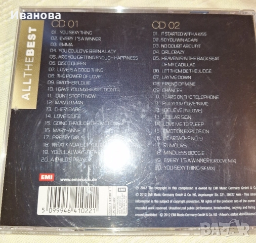 Продавам CD музика, снимка 8 - CD дискове - 52180065