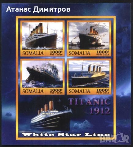 Чисти марки в малък лист Кораби Титаник 2016 от Сомалия
