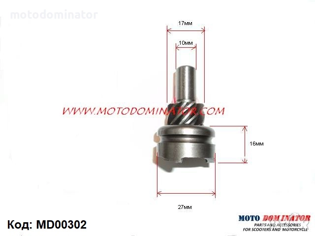 Храповици за скутери, снимка 9 - Части - 19064641