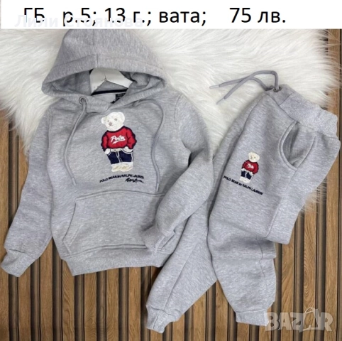 ДЕТСКИ СПОРТНИ ВАТИРАНИ ЕКИПИ, снимка 6 - Детски анцузи и суичери - 51683072