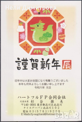 Пощенски картички   1990 2024 от Япония, снимка 2 - Филателия - 45979959