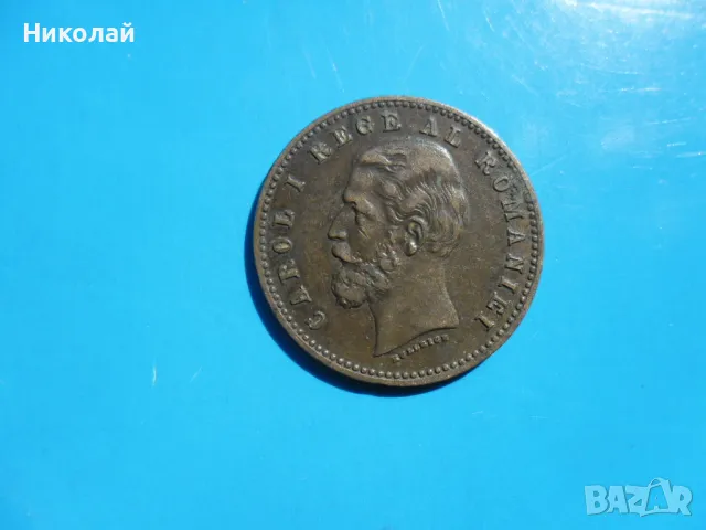 2 бани 1882 г. Румъния, снимка 4 - Нумизматика и бонистика - 49598925