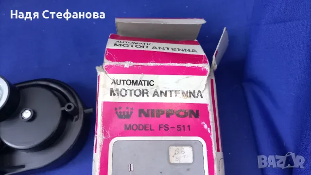 Автомобилна автоматична антена за радио, Япония, NIPPON, снимка 5 - Аксесоари и консумативи - 47436052