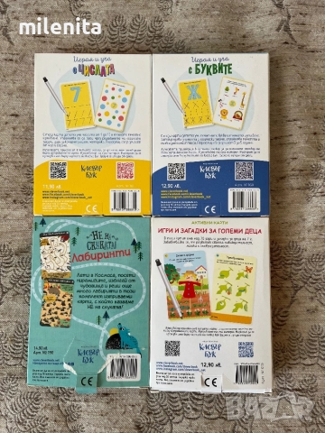 Магнитни букви, цифри, книги и изтриваеми карти, снимка 11 - Образователни игри - 51652341