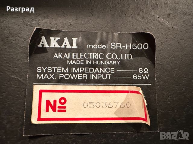 Тонколони   AKAI    SR-H500, снимка 7 - Тонколони - 45146967